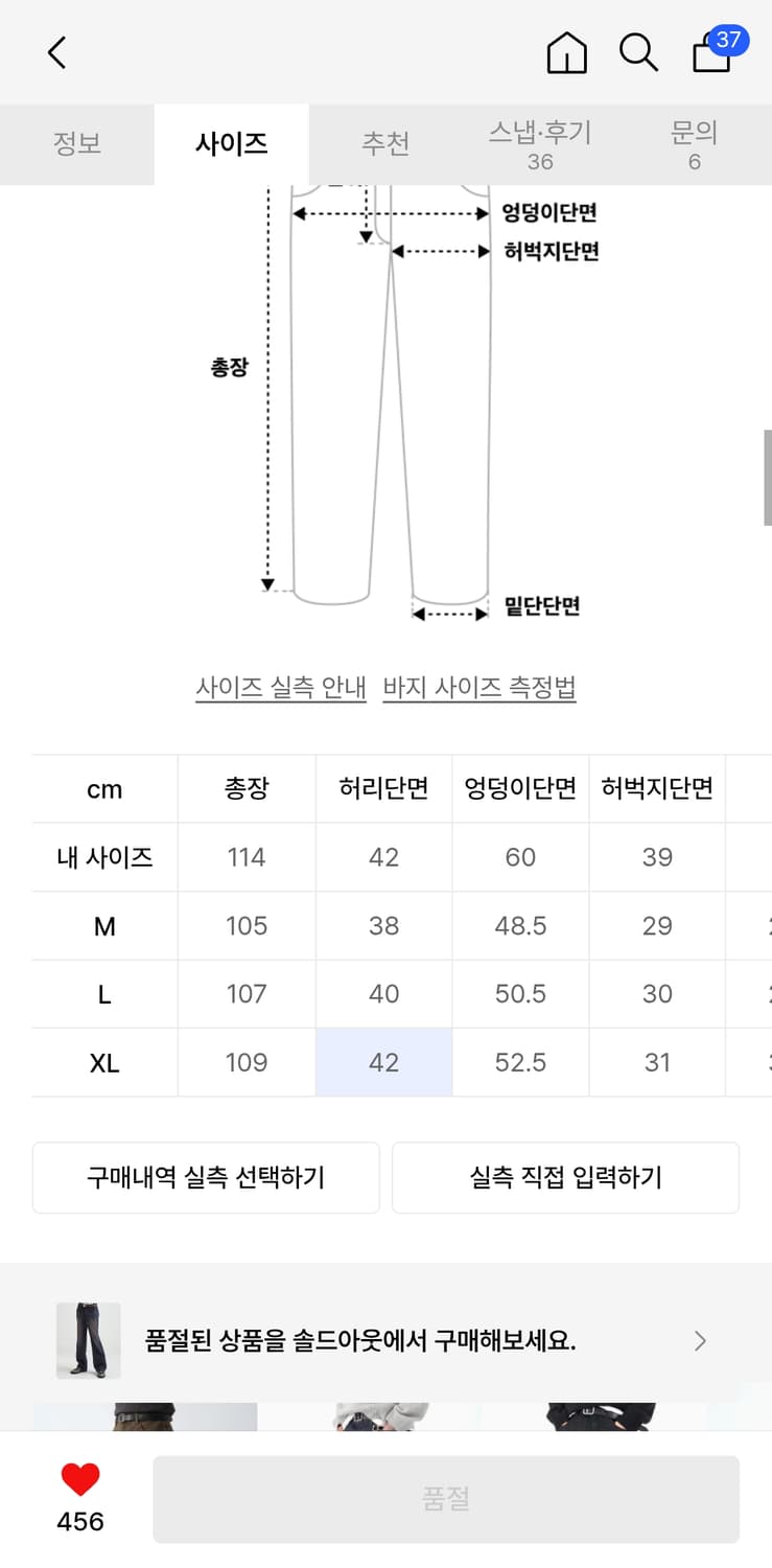 LOFI 로파이 빌리 진 플레어 데님 팬츠 XL 사이즈 벨리에 엘무드 상품이미지2