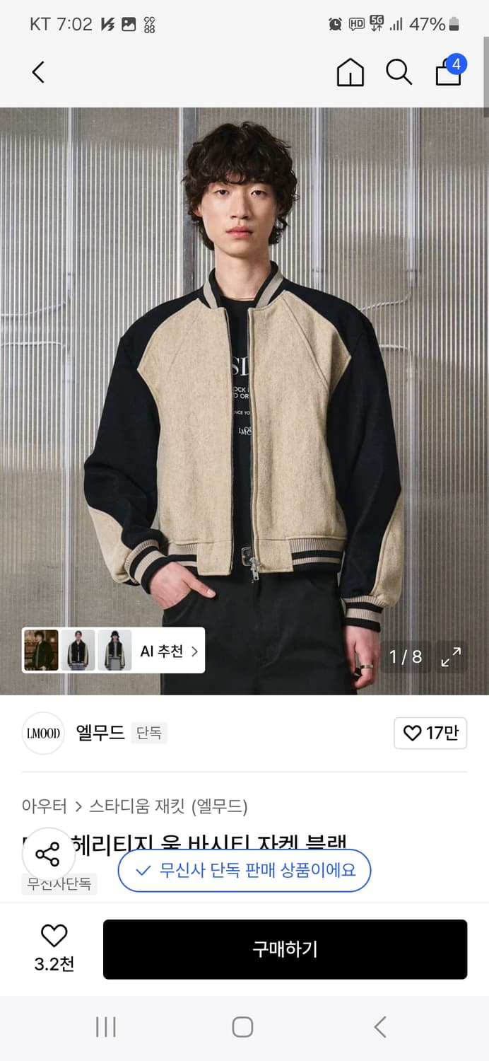 엘무드 테드 헤리티지 울 바시티 자켓 블랙 44 새상품 상품이미지3