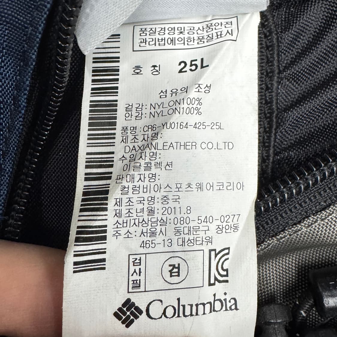 컬럼비아 고프코어 나일론 테크니컬 백팩 상품이미지9