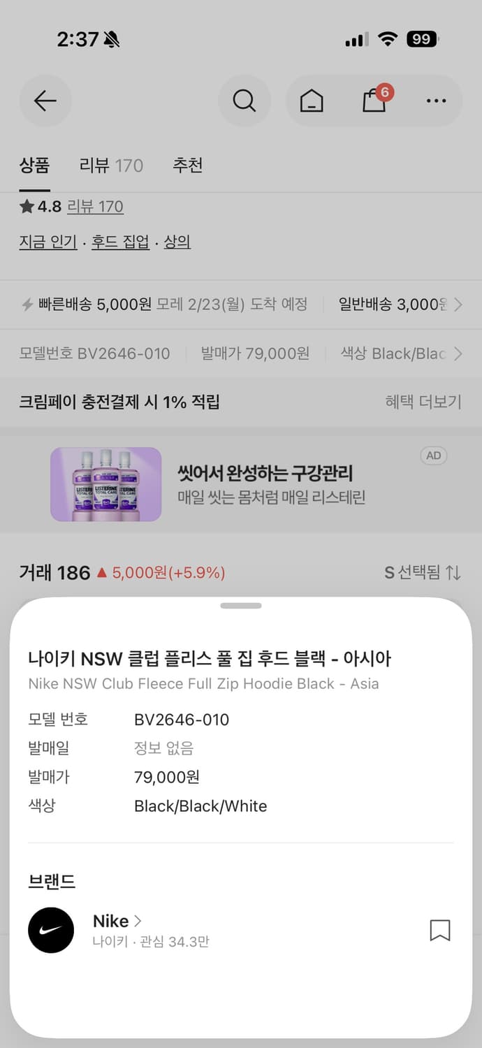 나이키 NSW 클럽 플리스 풀 집 후드 블랙 상품이미지2