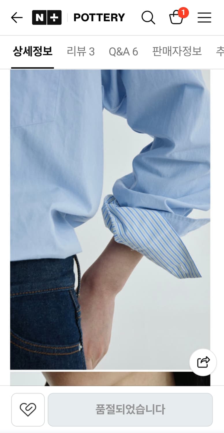 (새상품) 포터리 컴포트 셔츠 sax 0사이즈 상품이미지1