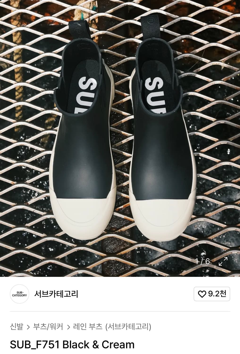 로스트가든 서브 레인부츠 상품이미지1