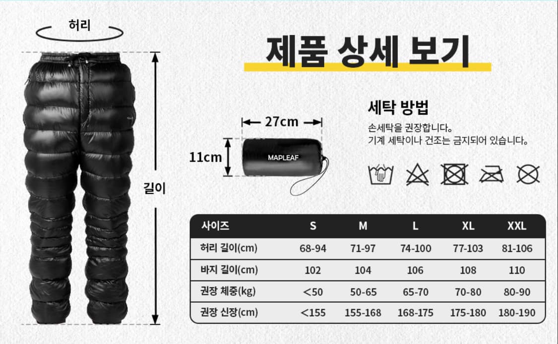 구스다운 패딩 바지 의류 상품이미지3