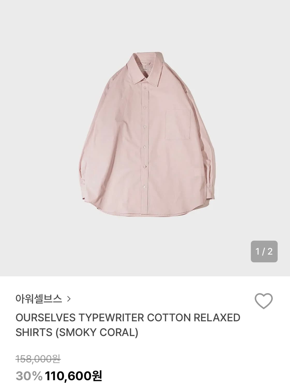 [OURSELVES]릴렉스 셔츠_SMOKY CORAL (1) 상품이미지1