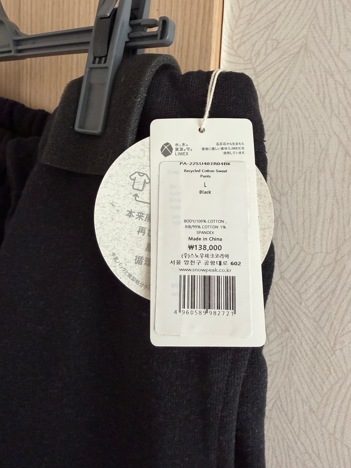 스노우피크재팬 리사이클 코튼 스웻팬츠 블랙 L 상품이미지4