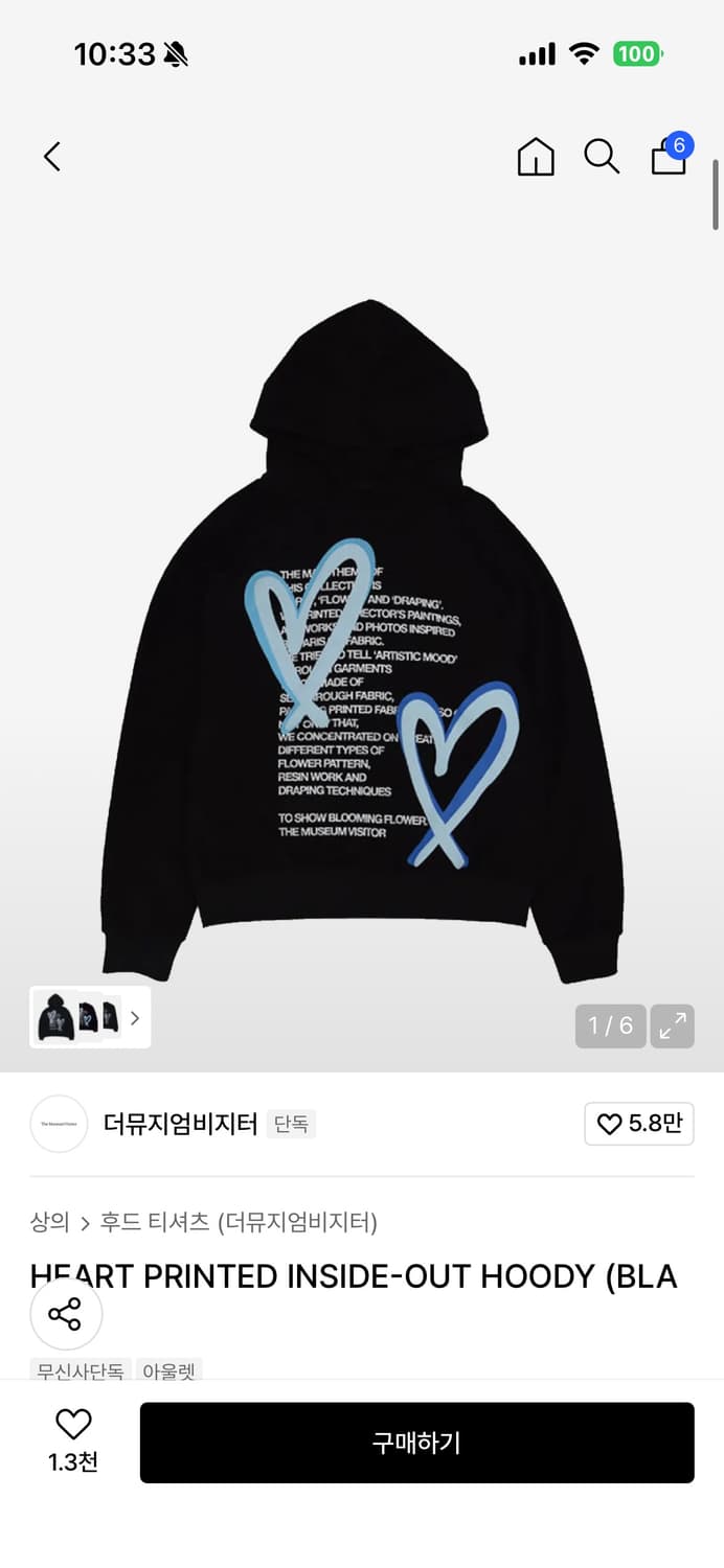 더 뮤지엄비지터 상품이미지1