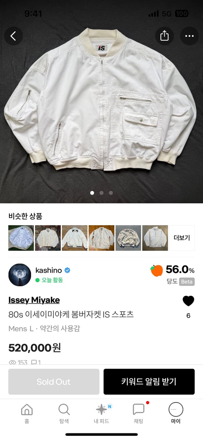 80s 이세이미야케 봄버자켓 IS 스포츠  상품이미지2