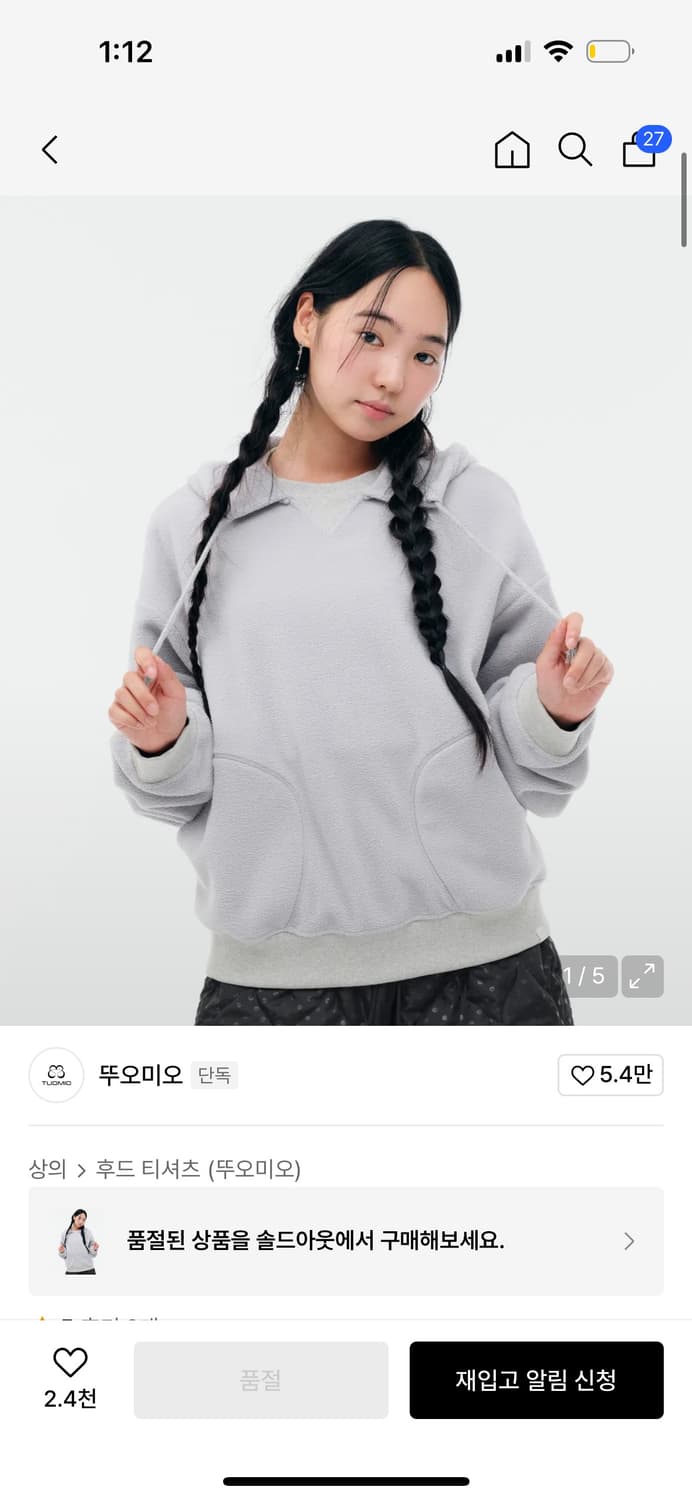 뚜오미오 후드 상품이미지1