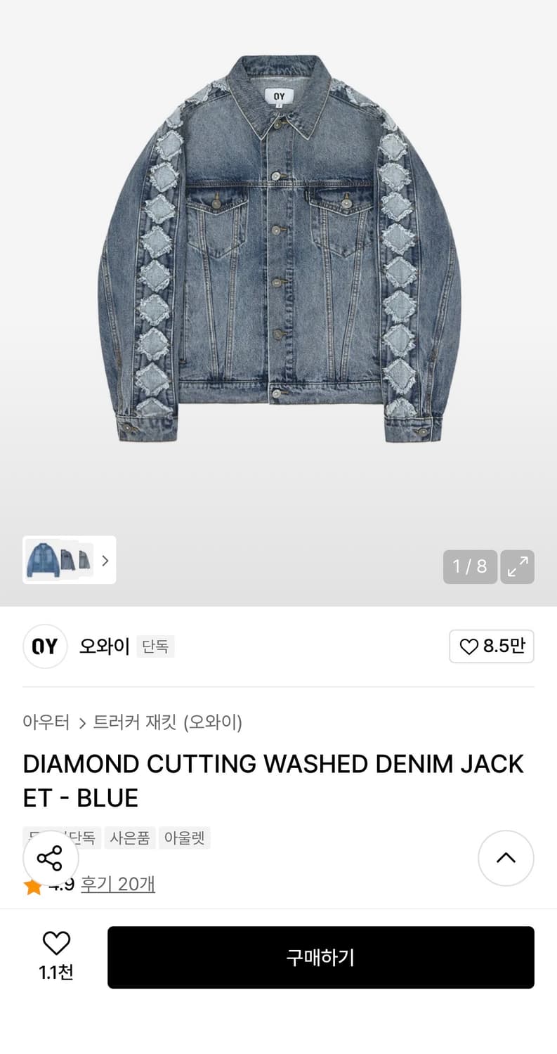 오와이 다이아몬드 커팅 워시드 데님자켓 (블루) 상품이미지1