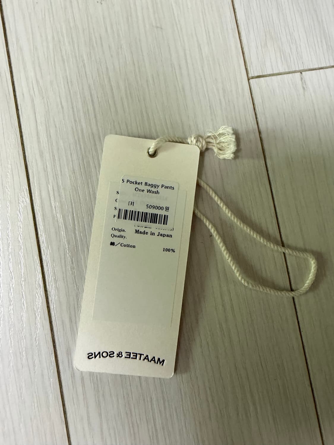 마티앤선즈 24fw 베기 데님 팬츠 상품이미지7