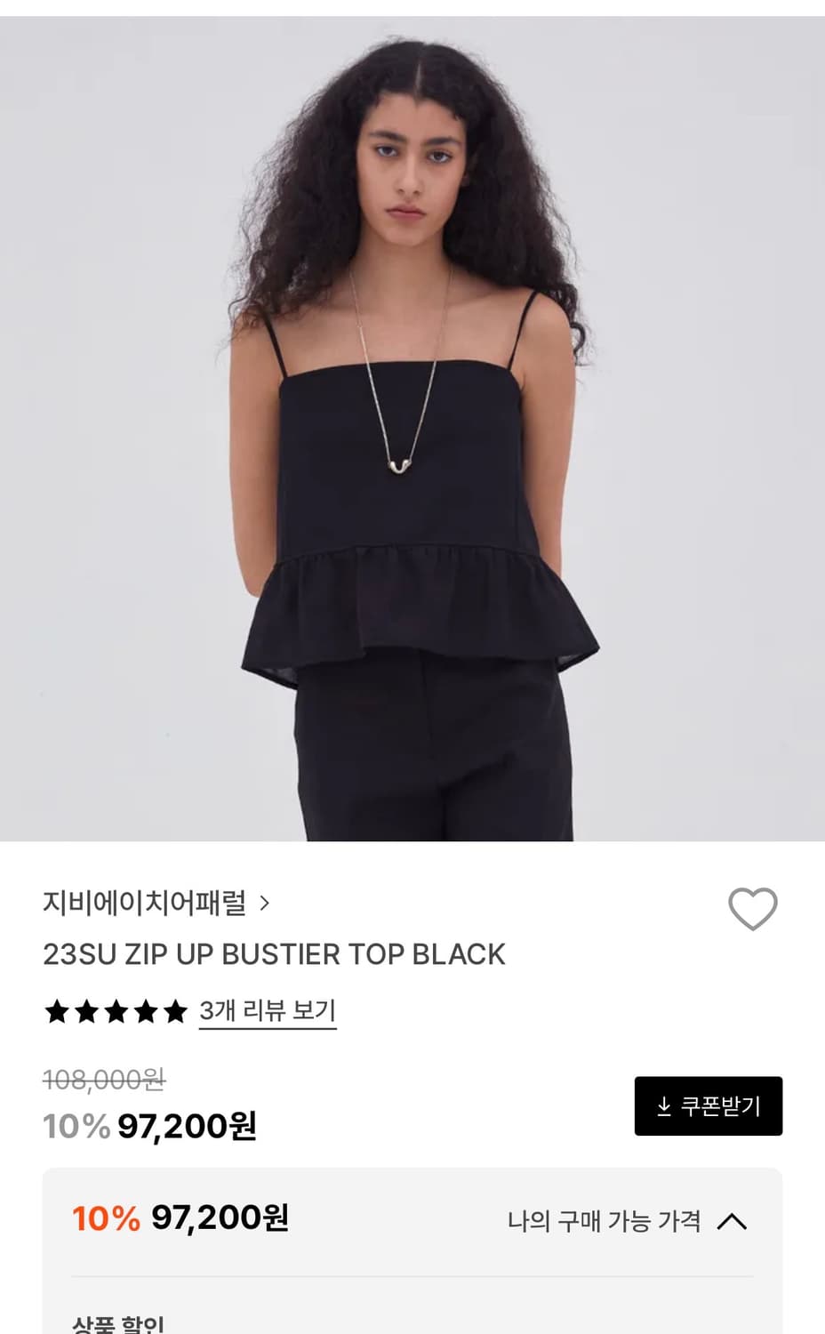 gbh 블랙 뷔스티에 상품이미지1