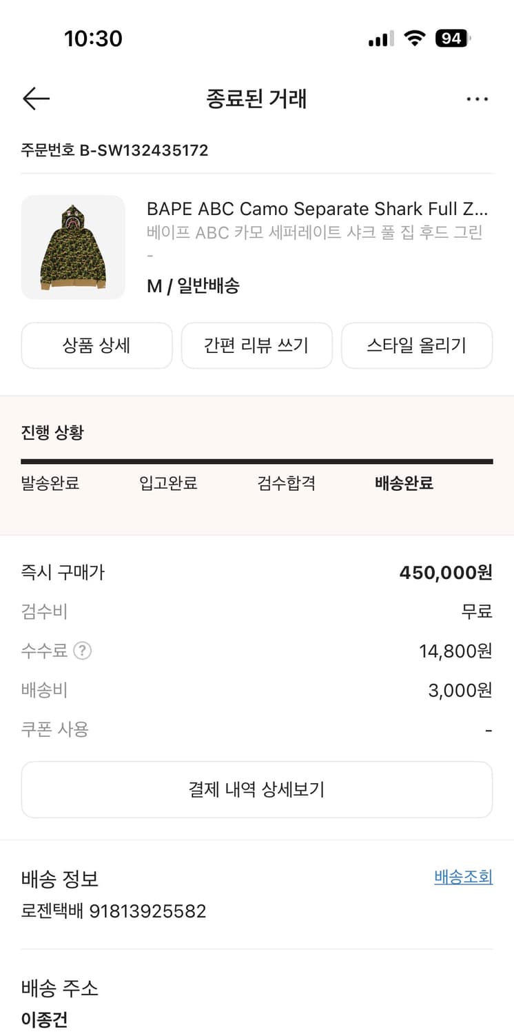 베이프 세퍼레이트 후드집업 그린 상품이미지6