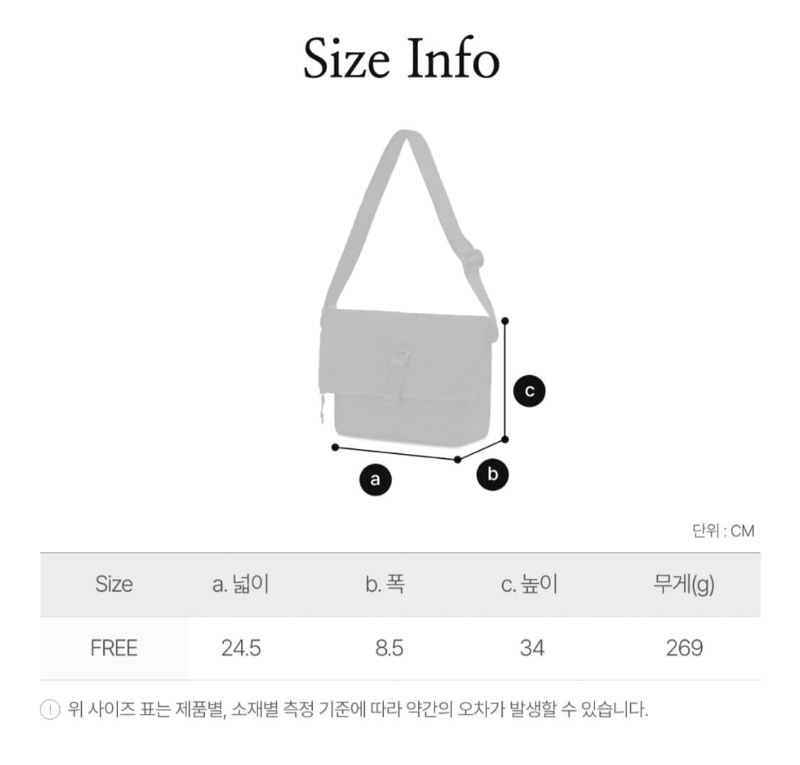 스노우피크 플랩 메신저백 상품이미지7