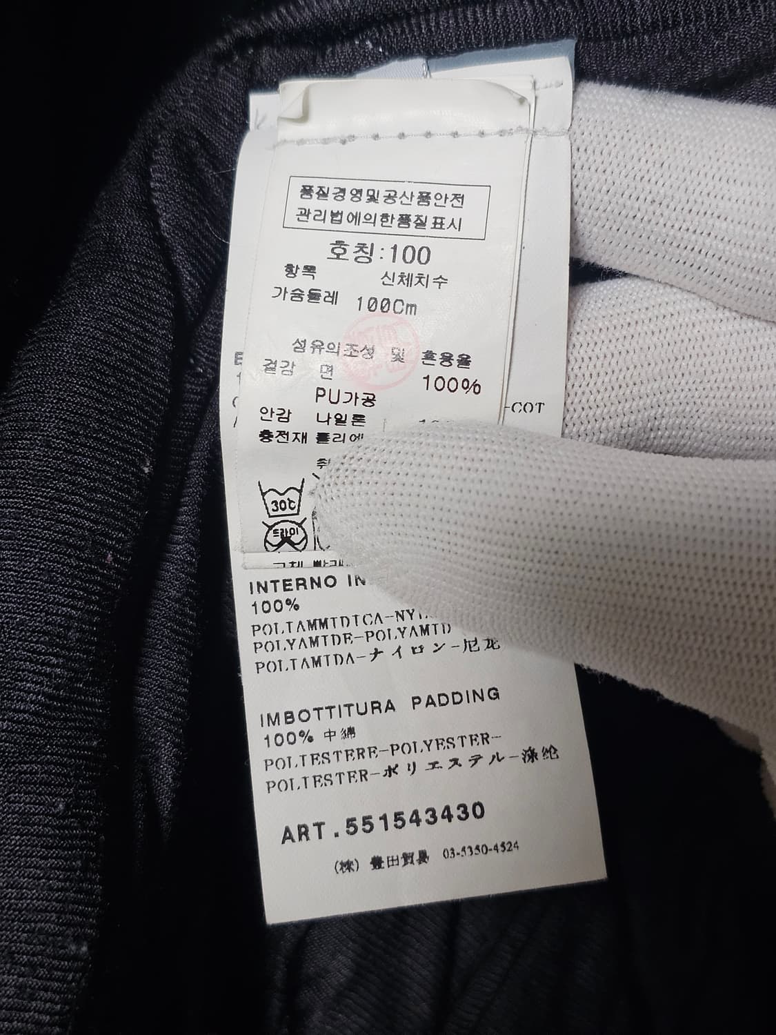 스톤아일랜드 무솔라 고마타 필드 자켓 상품이미지7