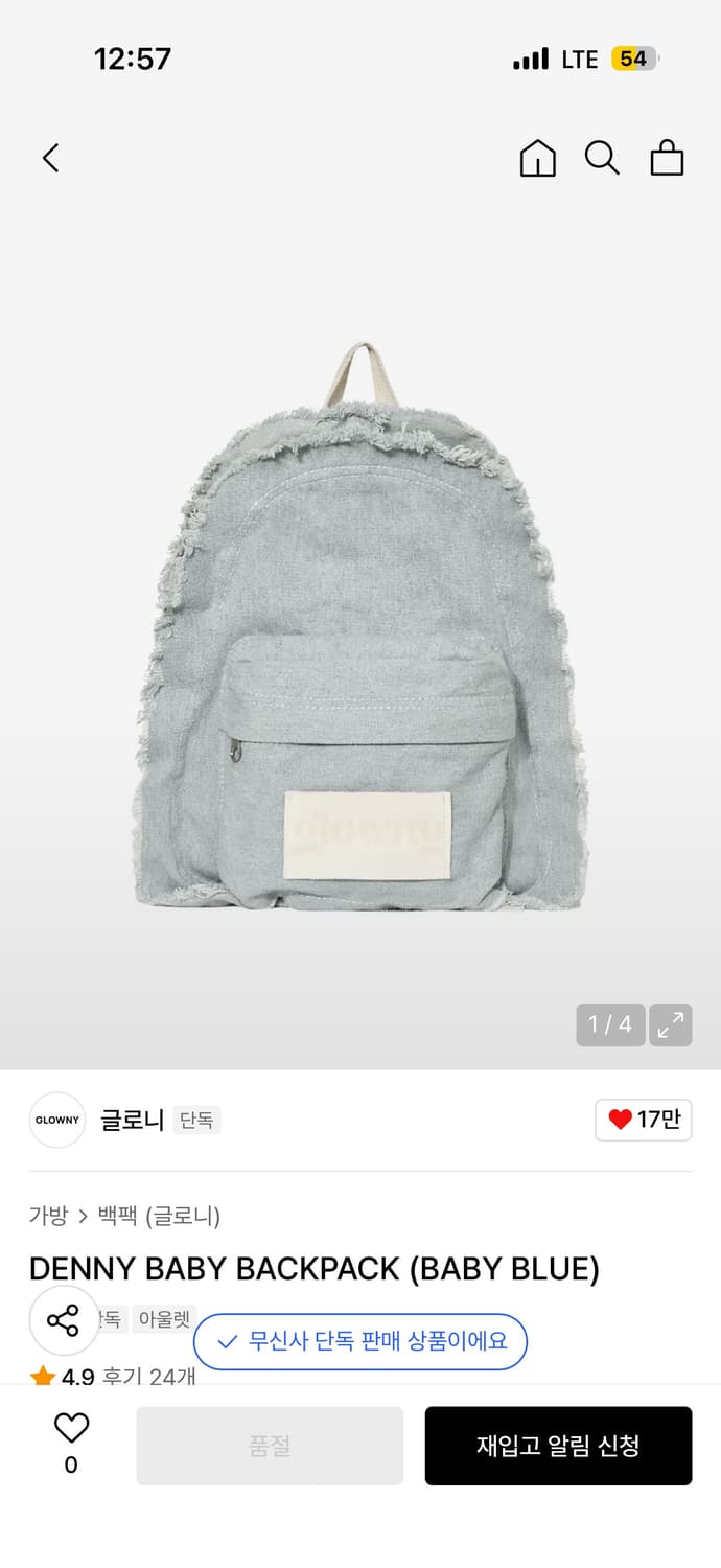 글로니 데님 백팩 상품이미지1