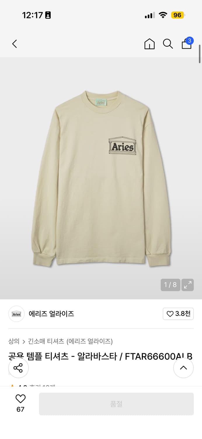 에리즈 템플 티셔츠 상품이미지1