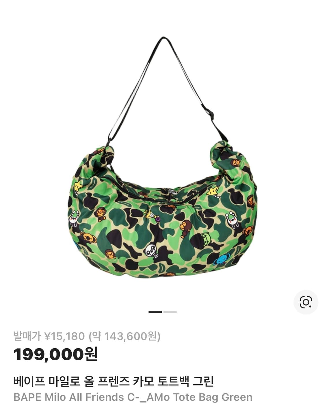 베이프 마일로 올 프렌즈 카모 토트백 그린 상품이미지2