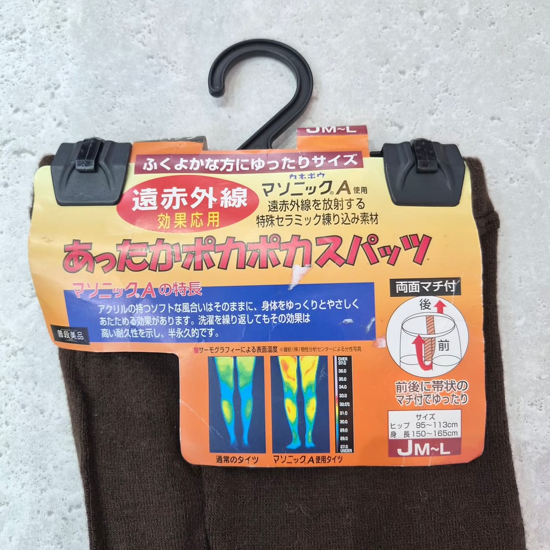 일본 기능성 원적외선 방한 니트 레깅스 상품이미지5