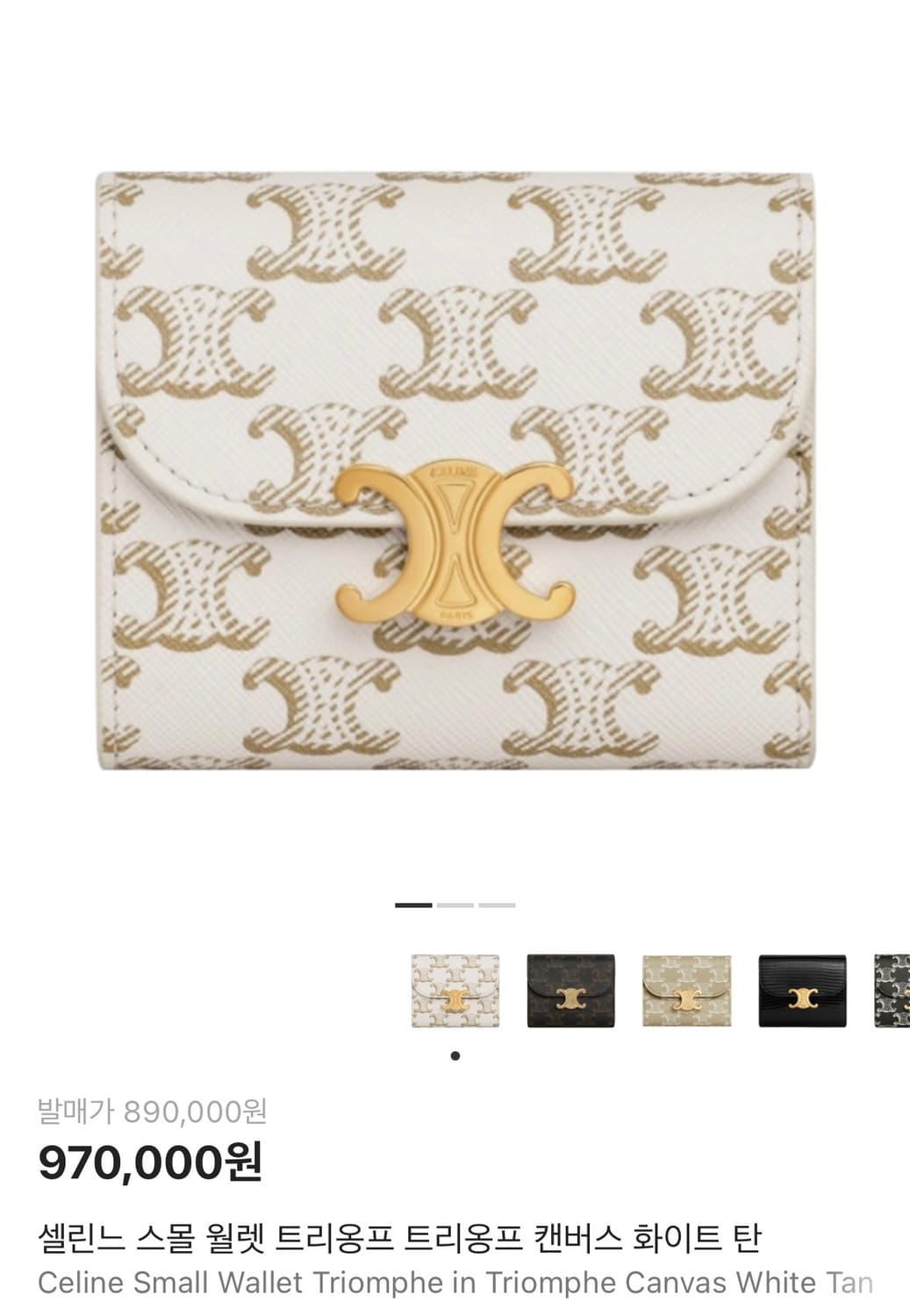 셀린느 스몰 월렛 트리옹프 반지갑 상품이미지1