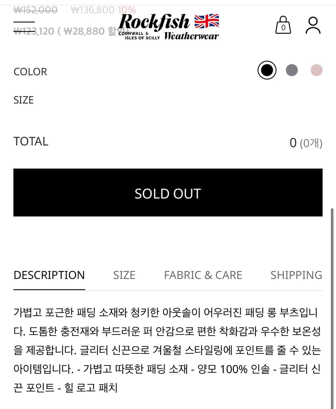 (새상품) 락피쉬 패딩부츠 240 상품이미지9