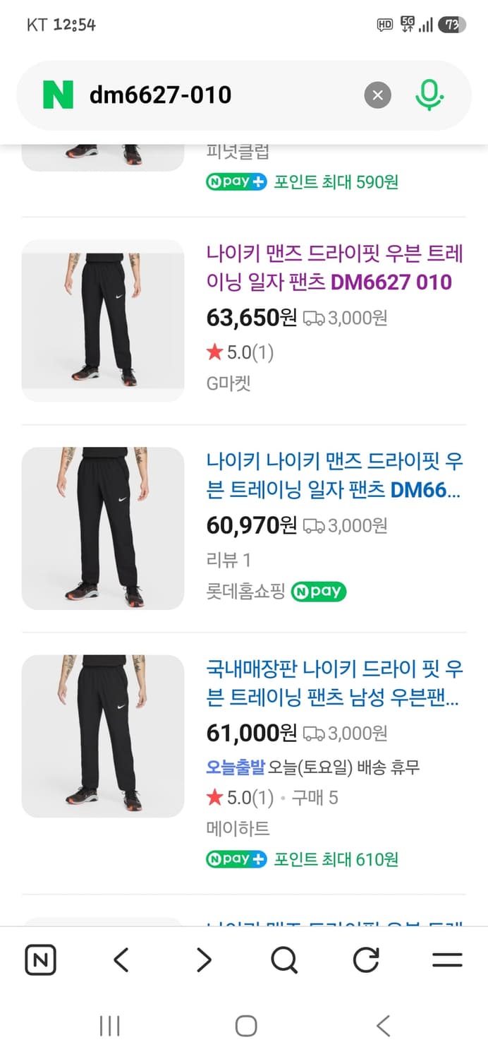 나이키 드라이핏 일자 우븐팬츠 m 상품이미지5
