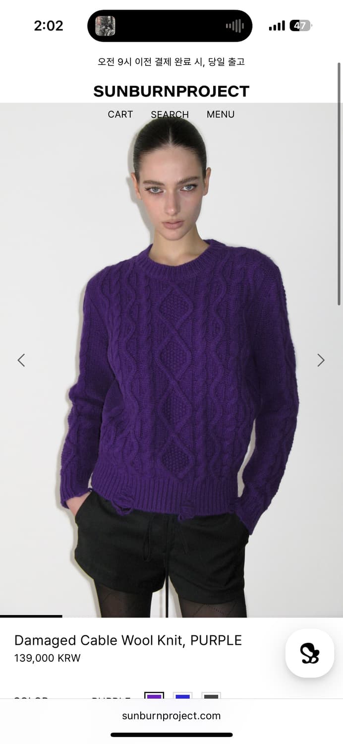 썬번프로젝트 울니트 퍼플 상품이미지1