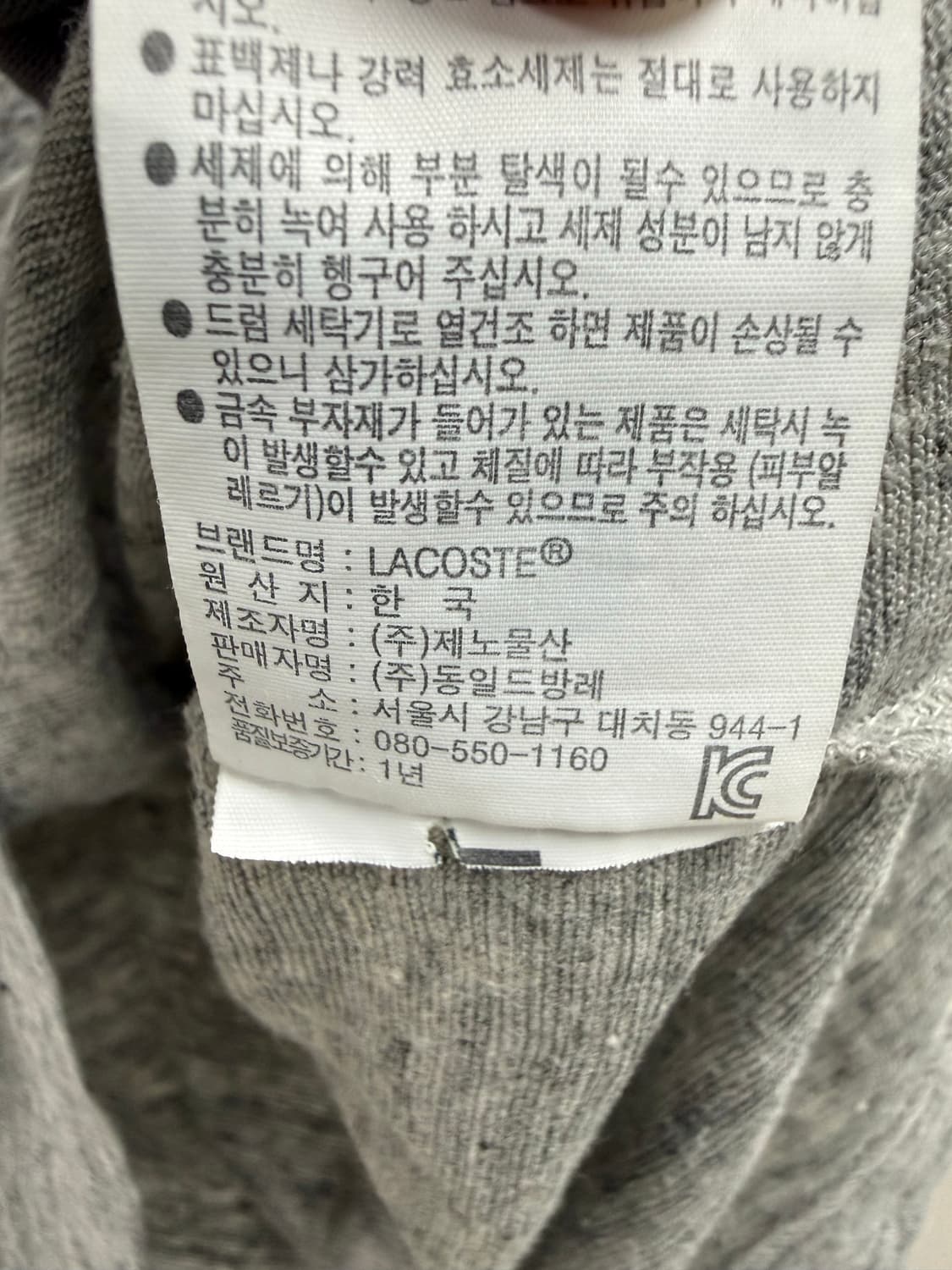 남성 95 (3) / 라코스테 린넨 반팔티 상품이미지5