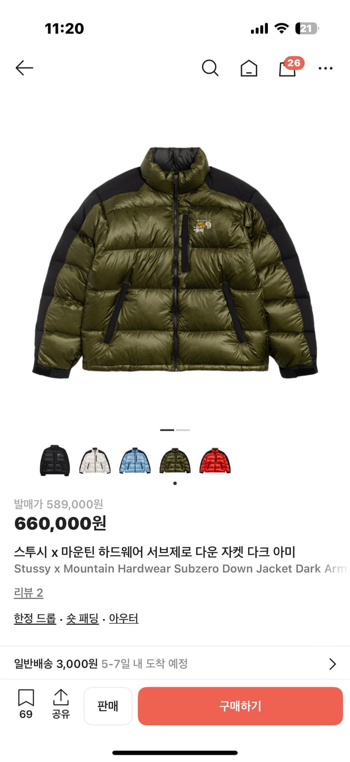 스투시x마운틴 하드웨어 서브제로 다운 패딩 다크아미 상품이미지1