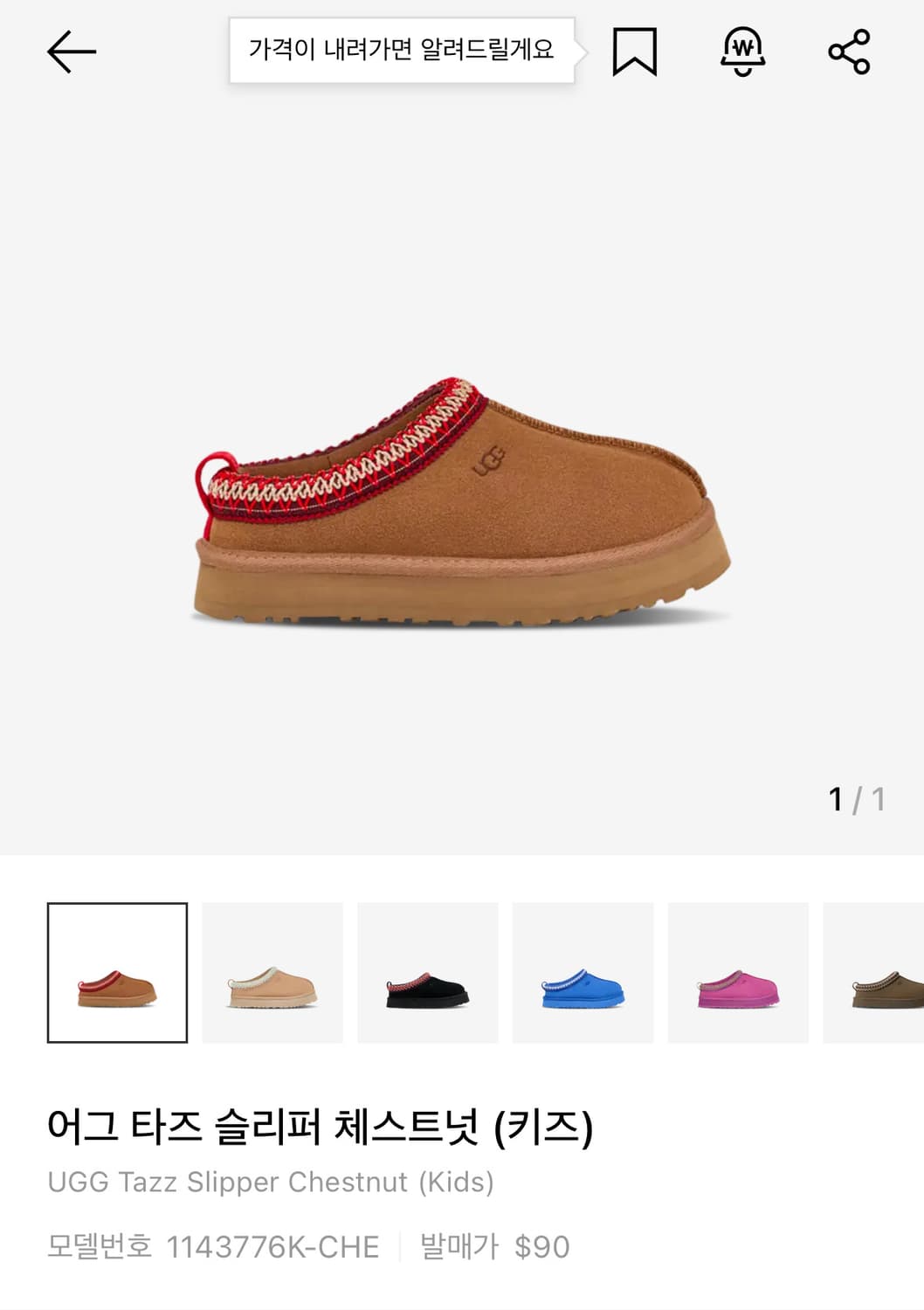 어그 타즈 슬퍼 체스트넛 키즈 상품이미지1