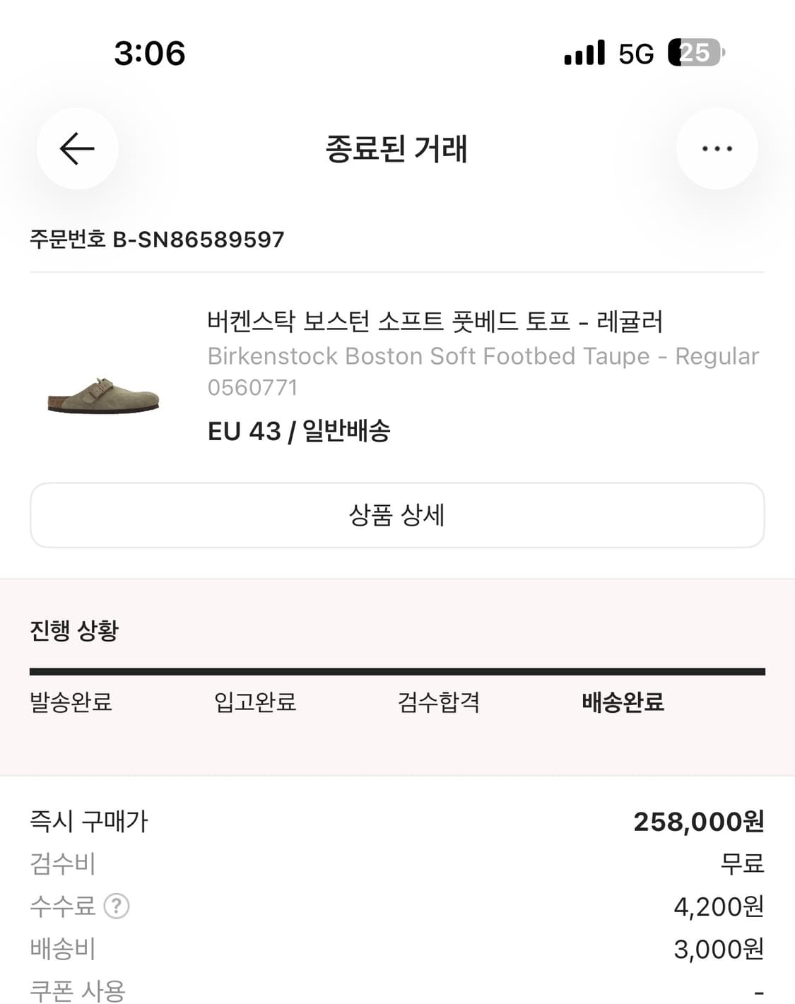 버켄스탁 보스턴 상품이미지2