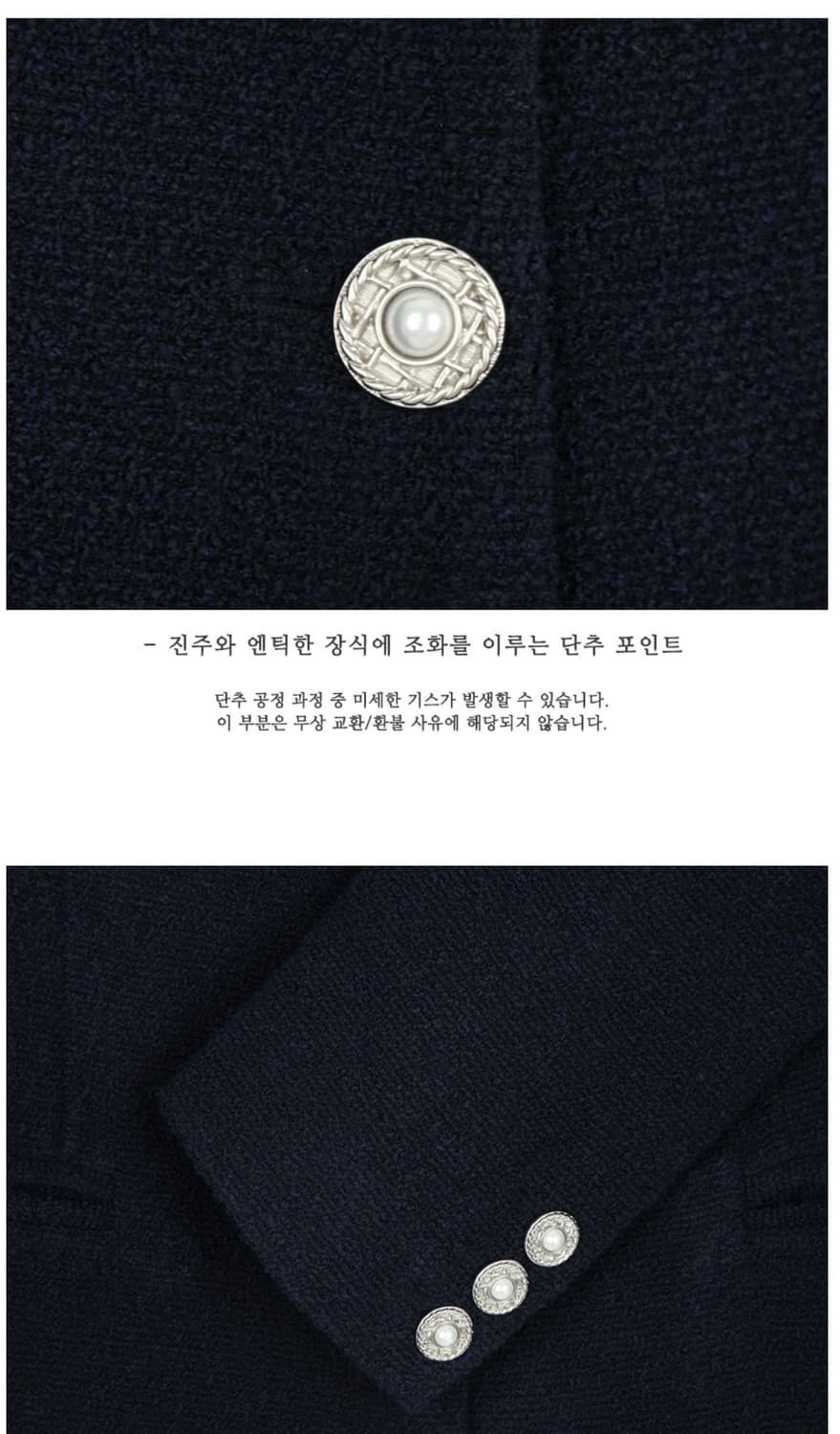 틸아이다이 그레이스 트위드 자켓 네이비 상품이미지9