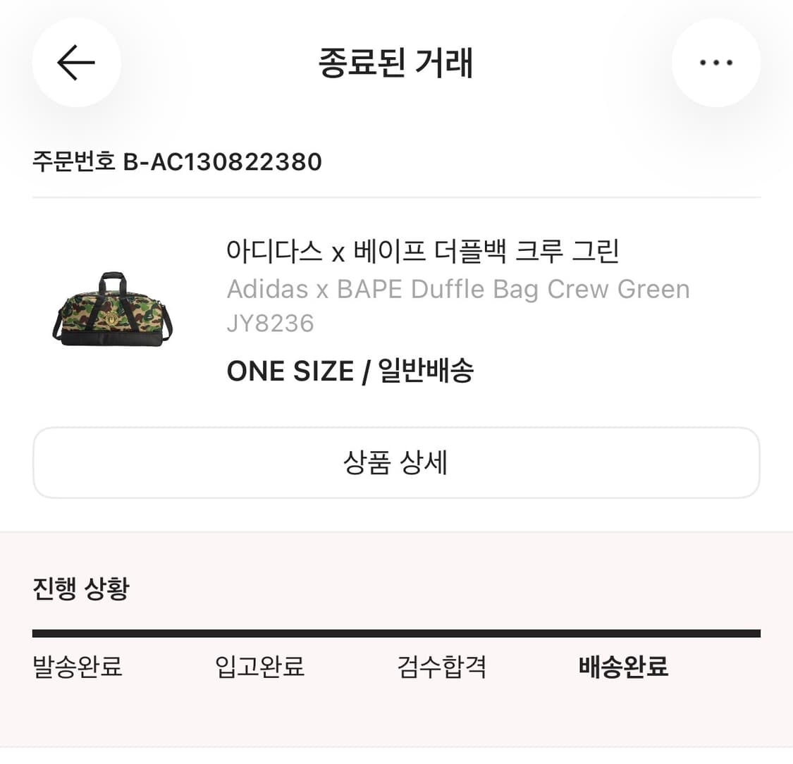 아디다스 x 베이프 더플백 크루 그린 상품이미지3