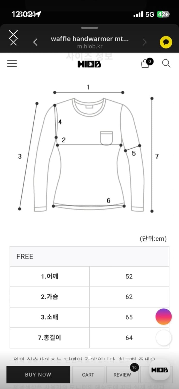 히오비 와플 핸드워머 긴팔 티셔츠 딥카키 상품이미지2
