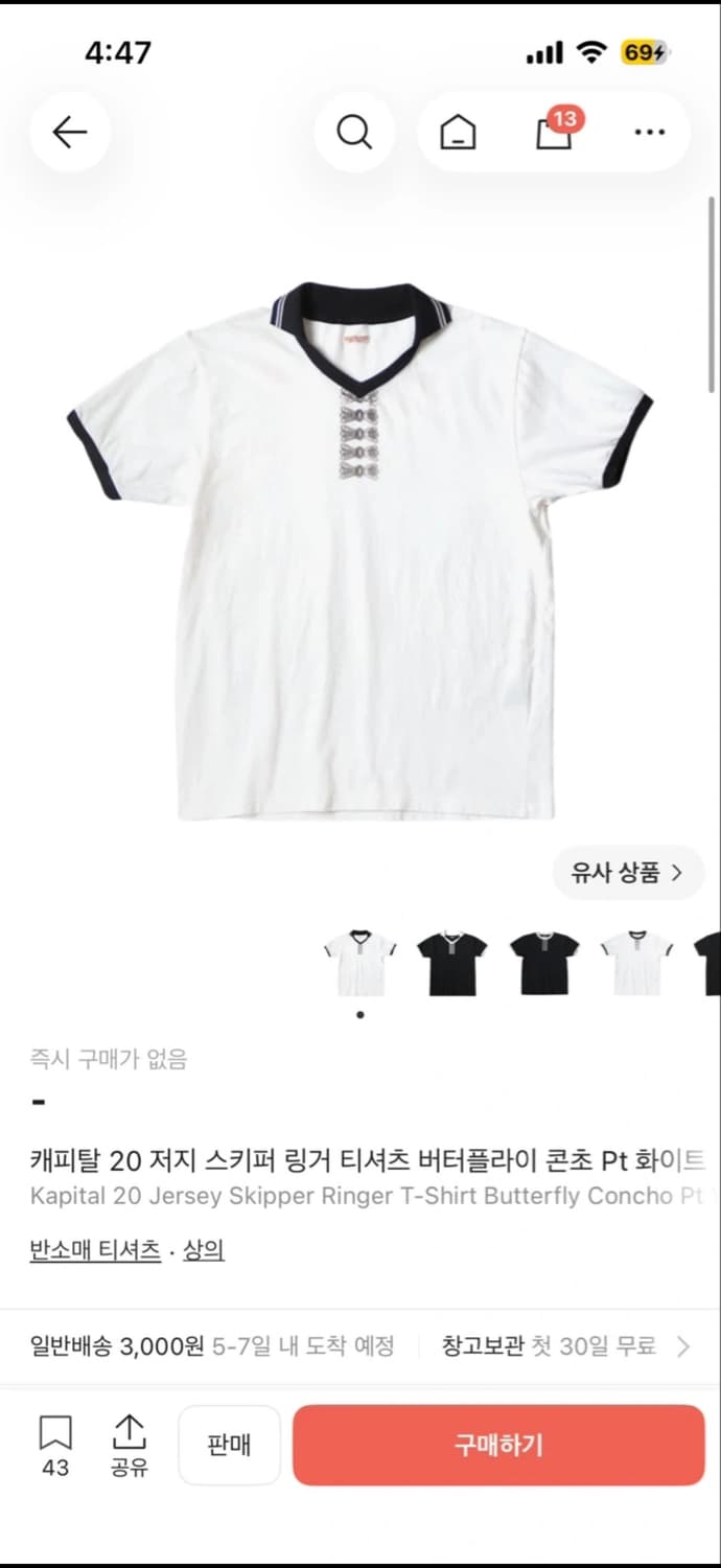 캐피탈 20 저지 스키퍼 링거 티셔츠 버터플라이 콘초 화이트 상품이미지1
