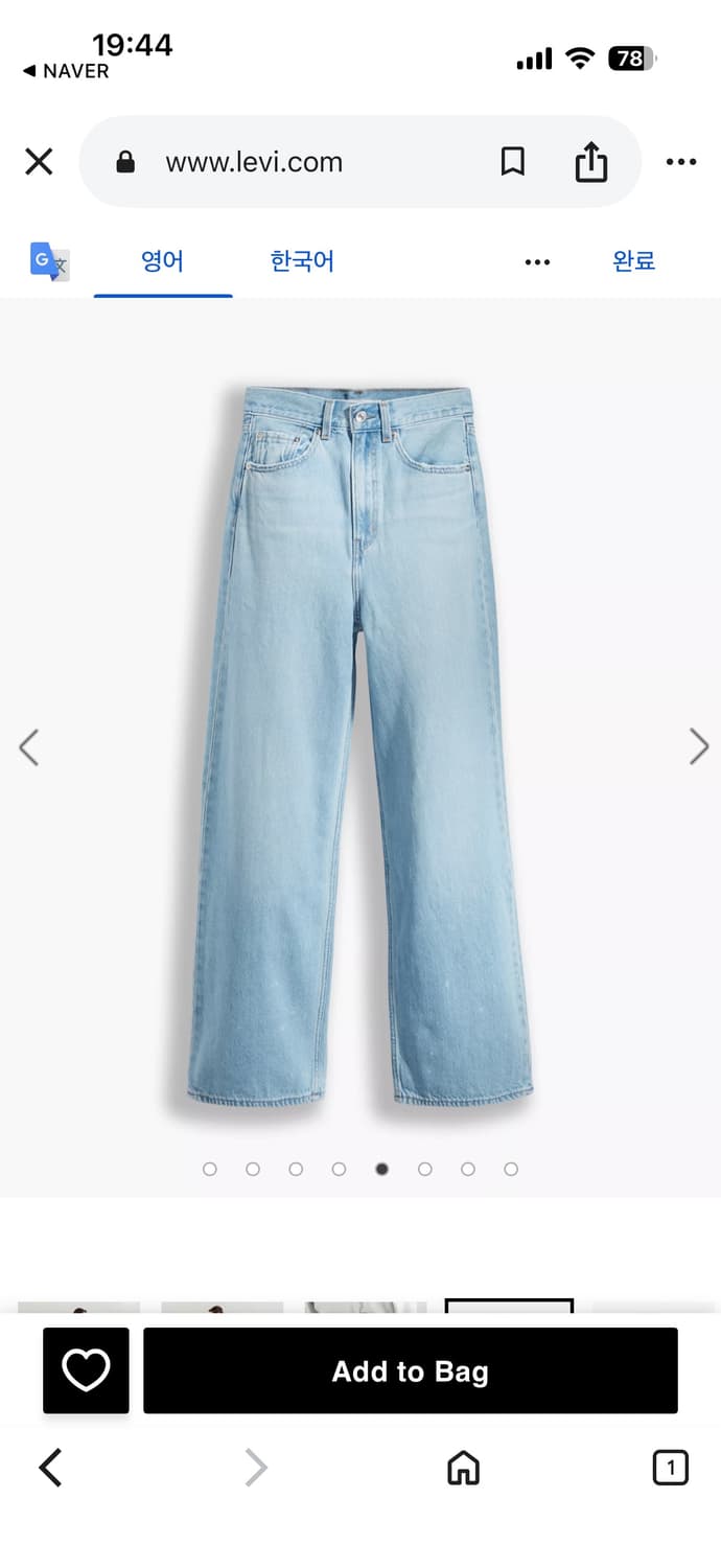 levis high loose jean 리바이스 와이드데님 25 상품이미지8