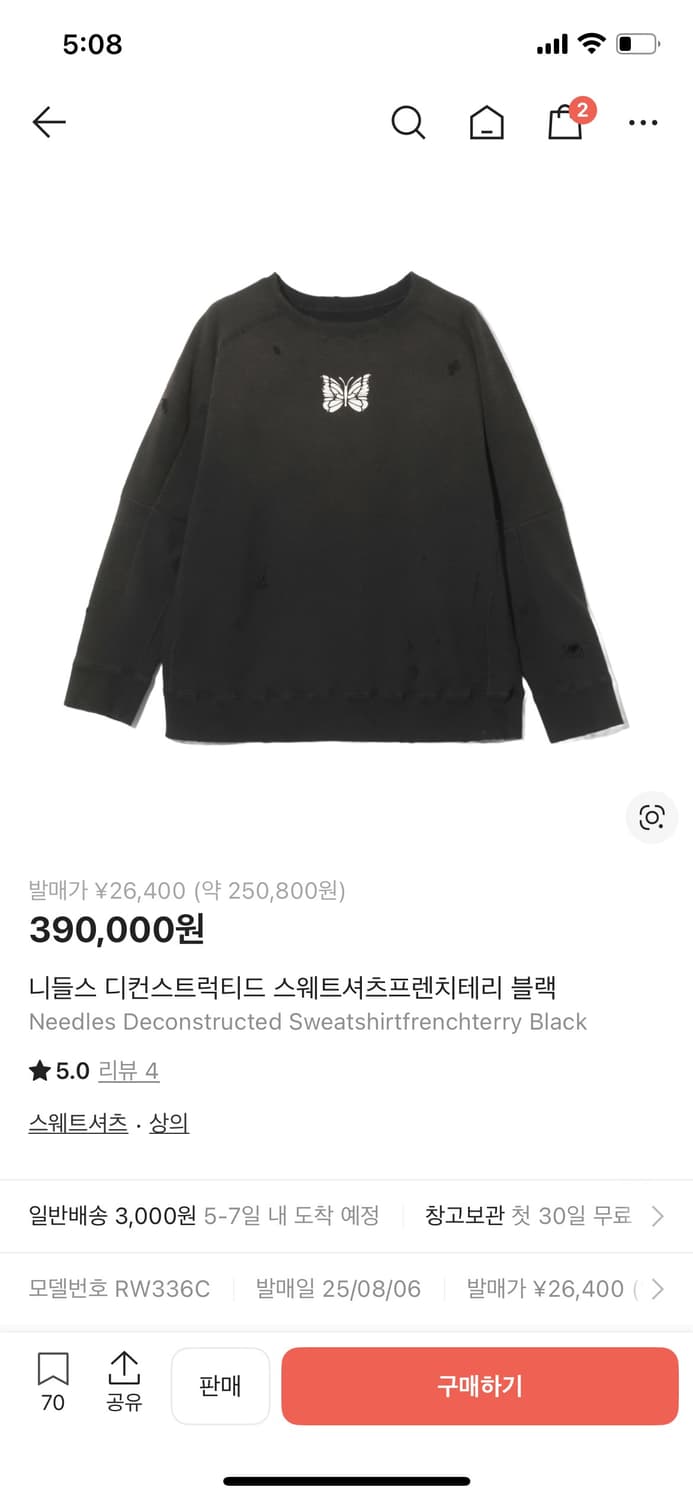 니들스 디컨스트럭티드 스웻셔츠 XL 상품이미지9