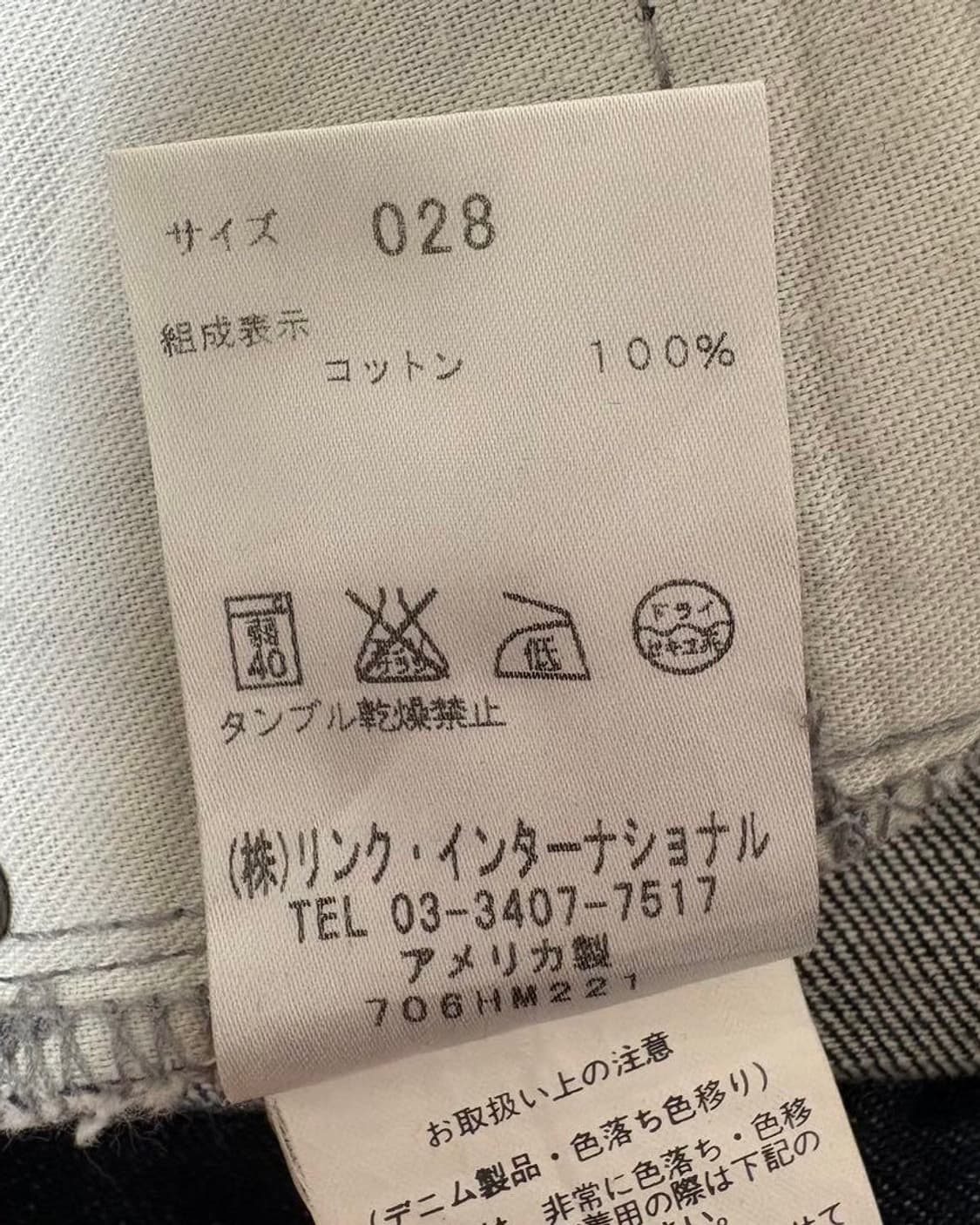 헬무트랭 본인기 아카이브 페이드 스키니 데님 상품이미지10