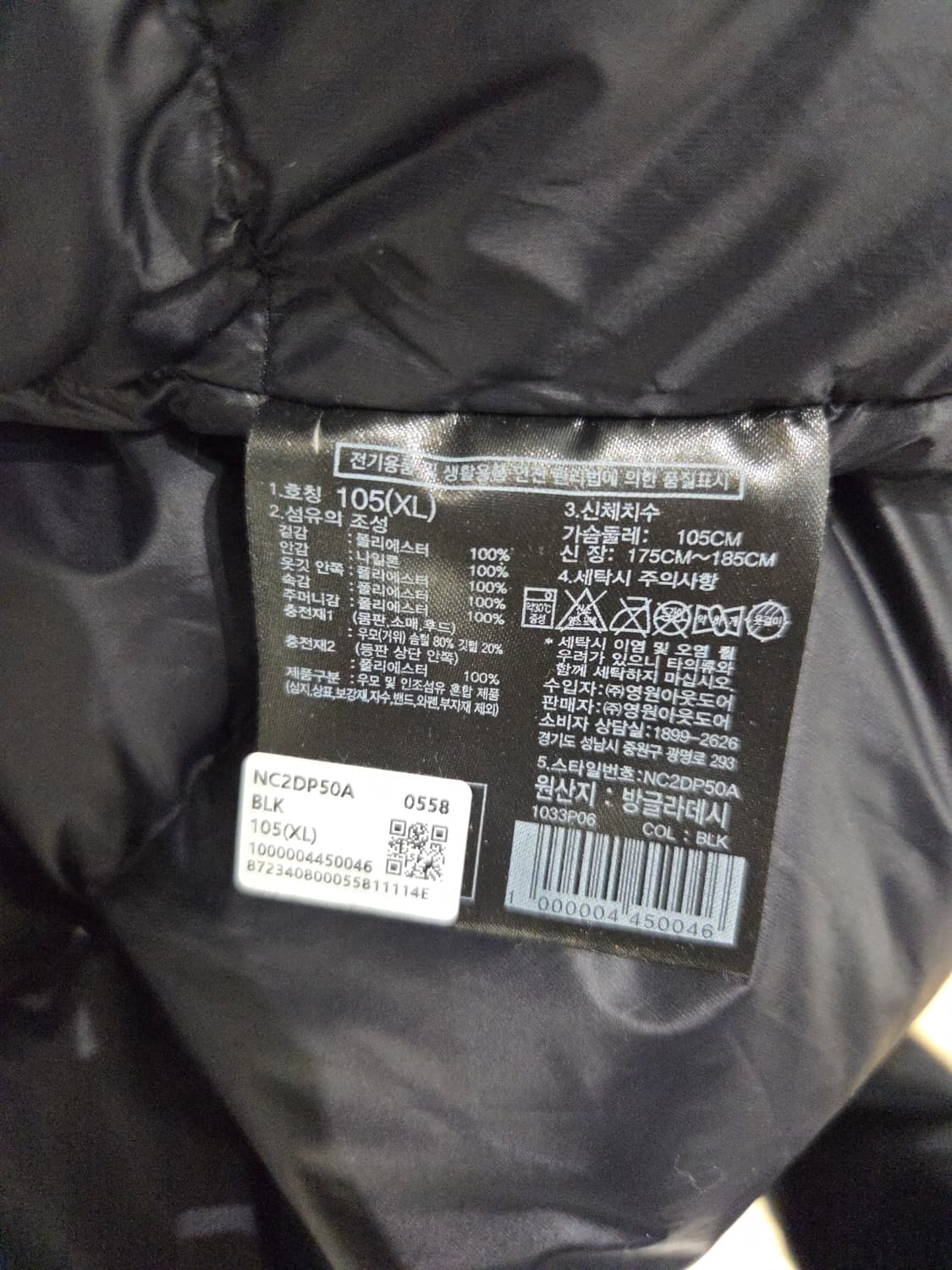 THE NORTH FACE 노스페이스 드라이벤트 구스 다운 롱패딩 상품이미지10