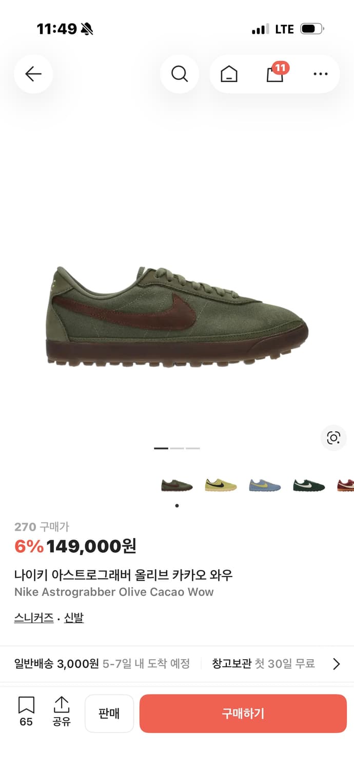 나이키 아스트로그래버 270 카카오색상 판매합니다. 상품이미지1