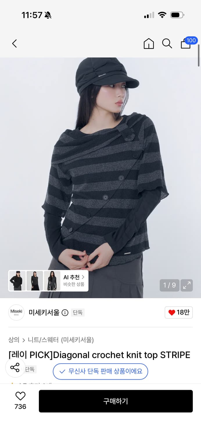  미세키서울 Diagonal crochet knit top STRIPE 상품이미지1