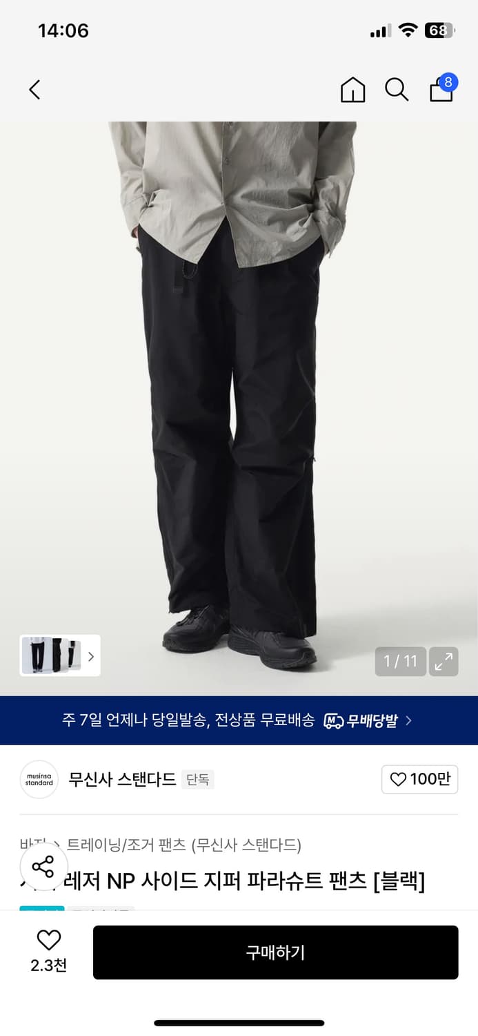 무신사 스탠다드 시티레저 NP 사이드 지퍼 파라슈트 팬츠 상품이미지1