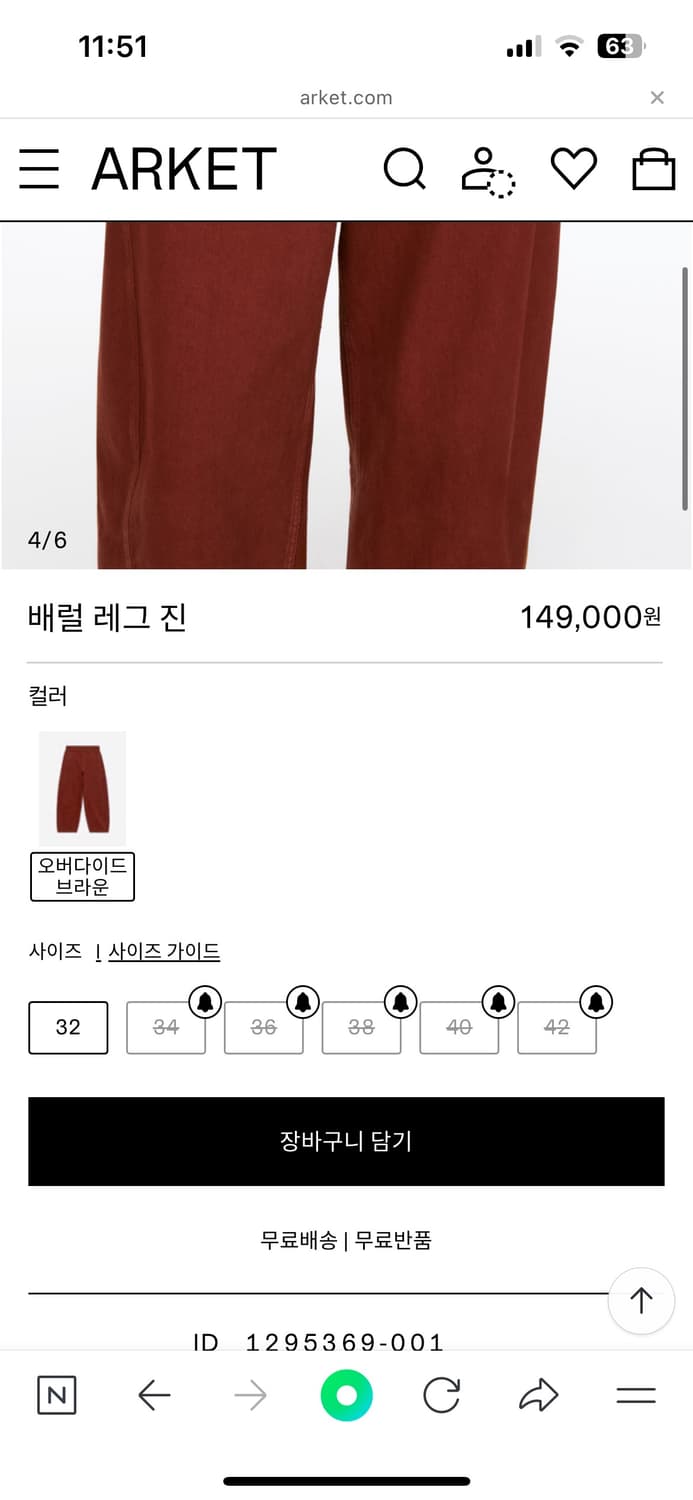 아르켓 배럴 레그 진  1295369-001 트라우저 상품이미지3