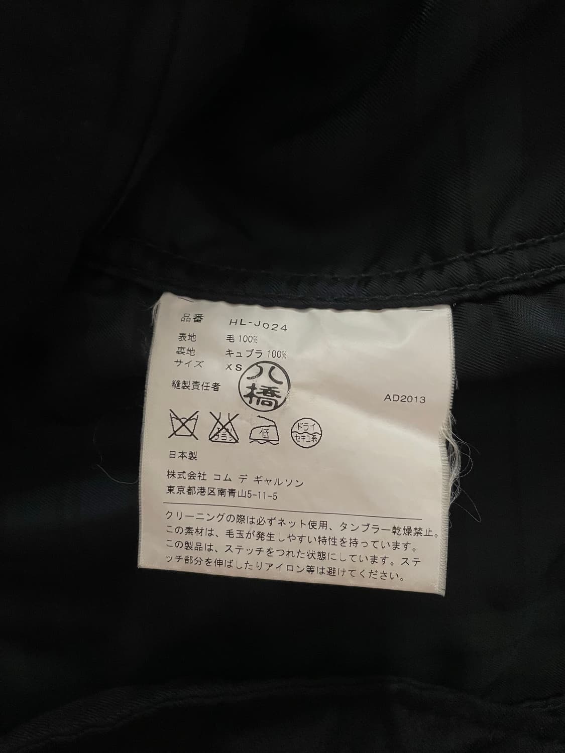 Comme des Garcons Homme wool jacket 상품이미지5