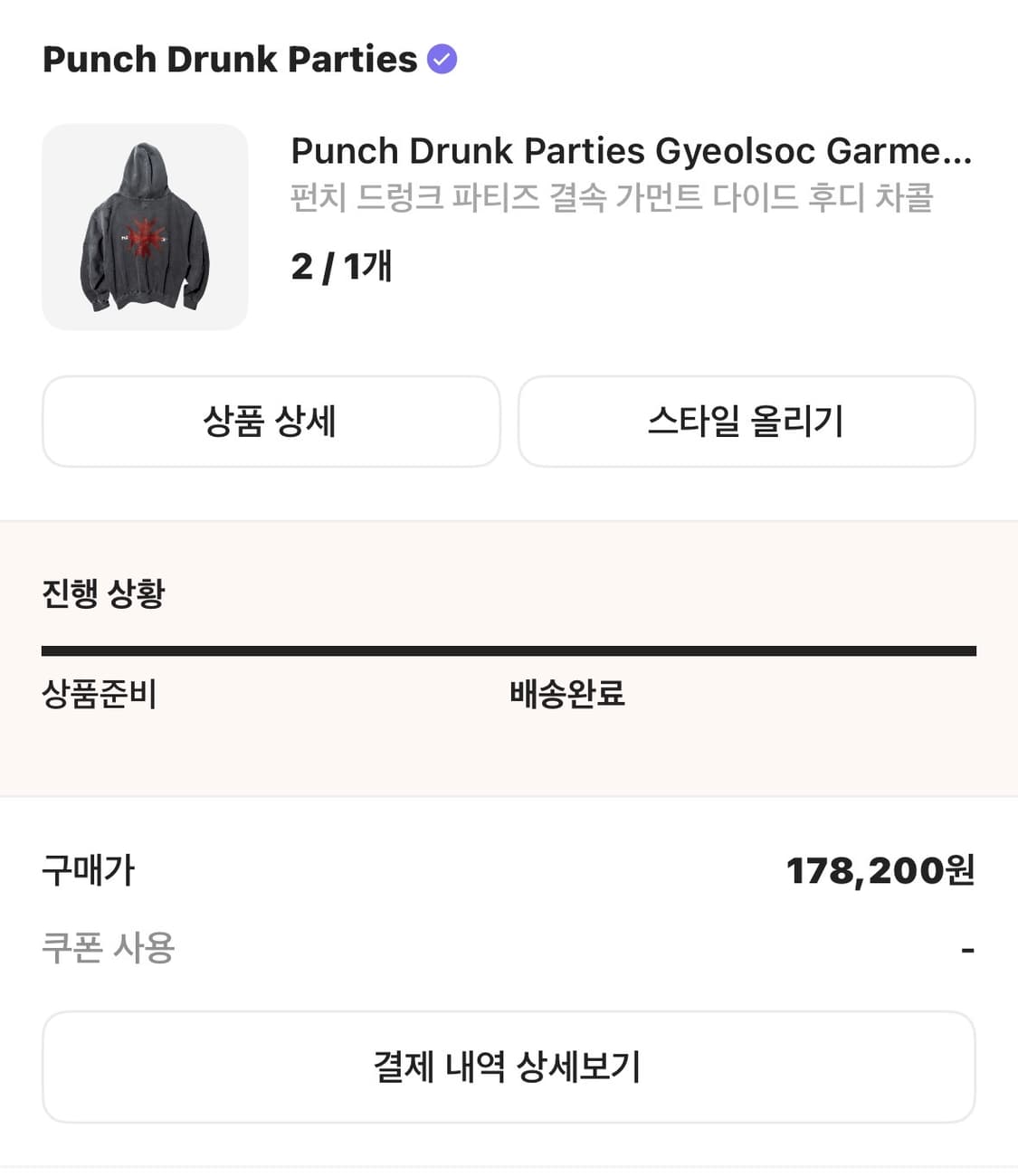 펀치 드렁크 파티즈 후디 차콜 상품이미지1