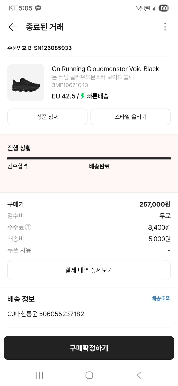 온러닝 클라우드 몬스터 보이드블랙 42.5 새제품 급매 상품이미지4