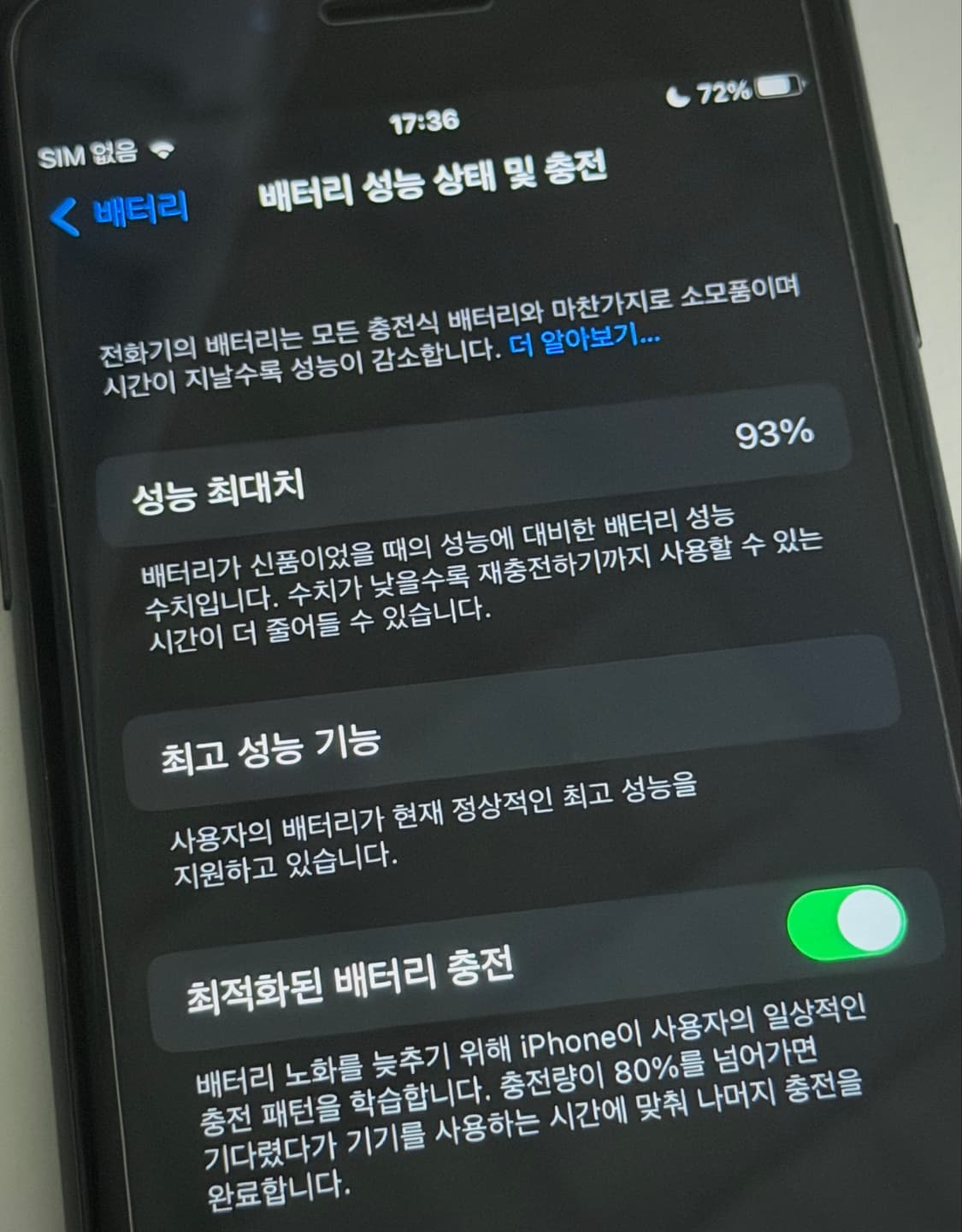 아이폰 8 64기가 스페이스 그레이 93% 상품이미지3