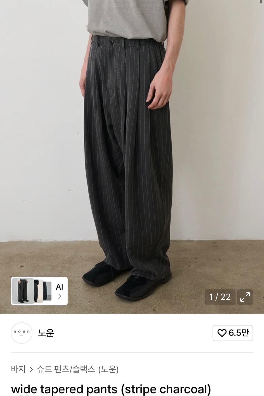 노운 스트라이프 슬랙스 상품이미지1