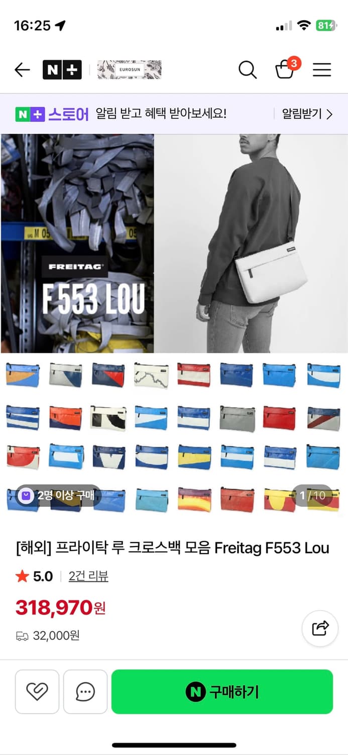 프라이탁 루 LOU 상품이미지6
