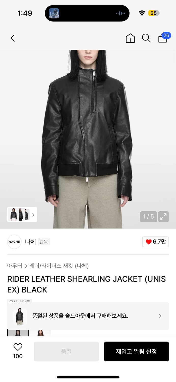 (교환) 나체  RIDER LEATHER SHEARLING JACKET  상품이미지1