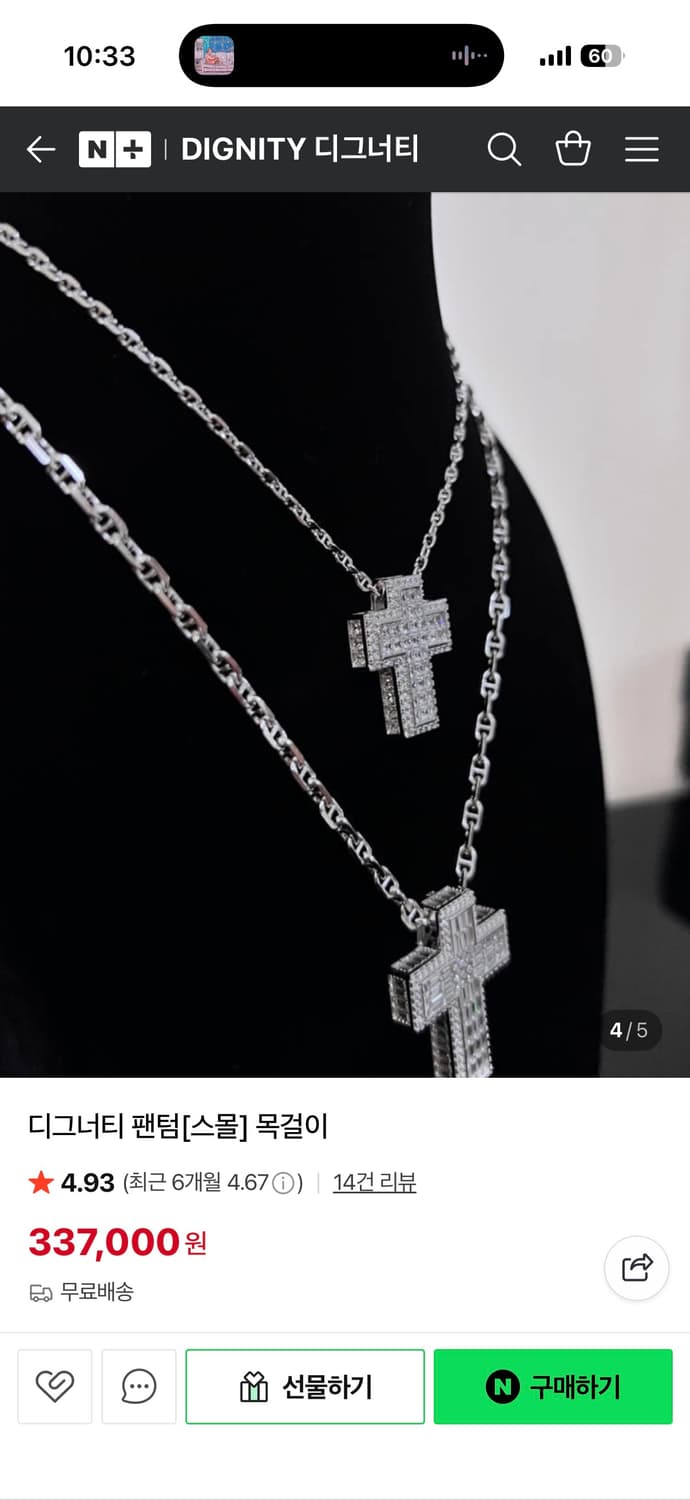 디그너티 팬던트 상품이미지1